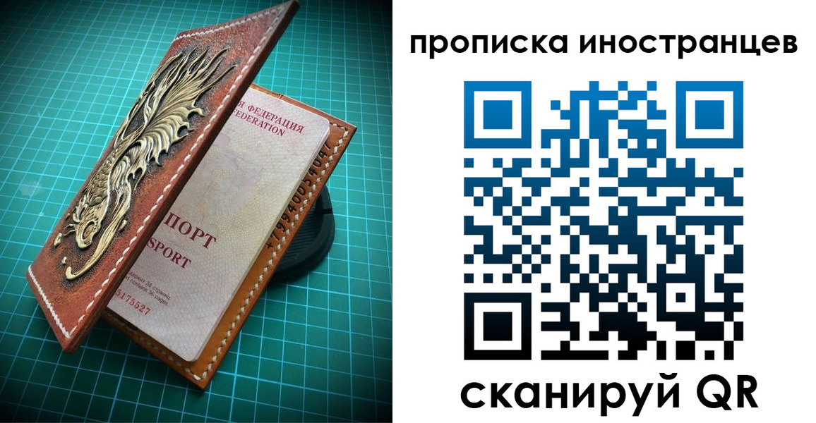временная регистрация купить в Салавате