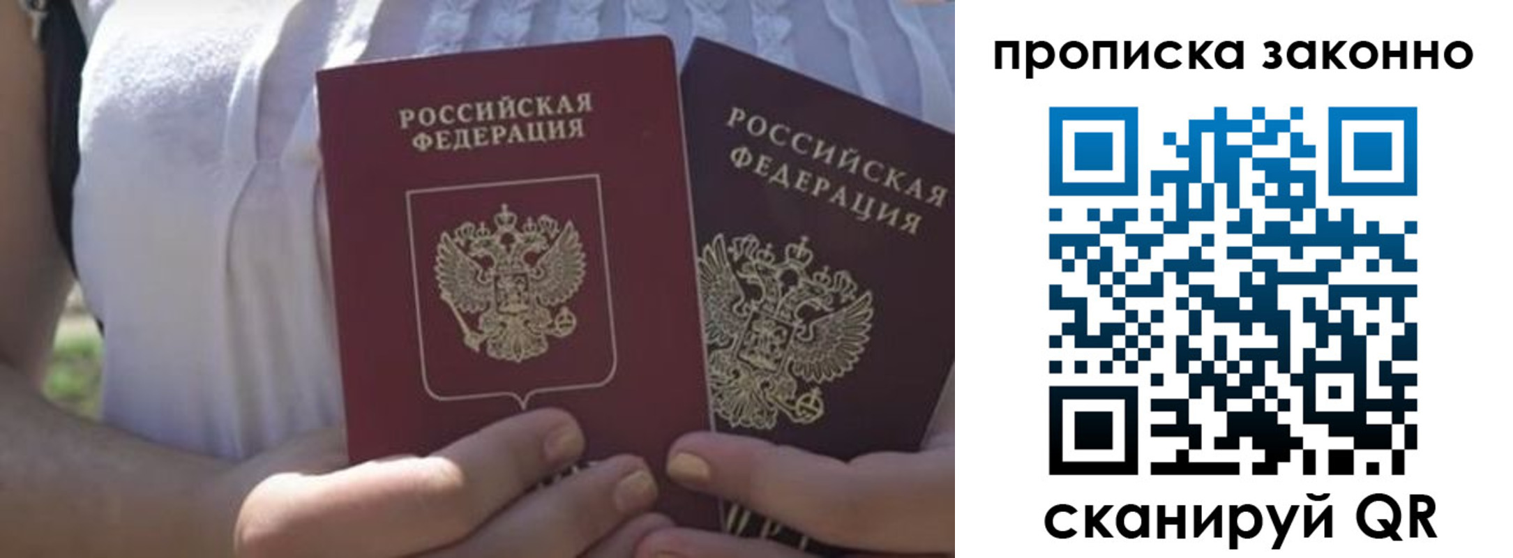 временная регистрация собственник в Салавате