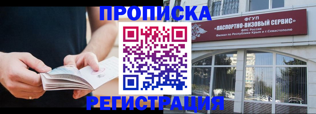 временная регистрация адрес в Салавате