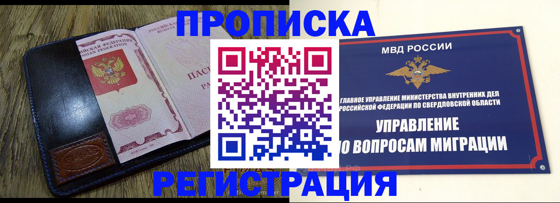 прописка для военкомата в Салавате
